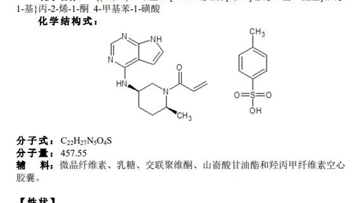 利特昔替尼血常规和血脂检查报告单