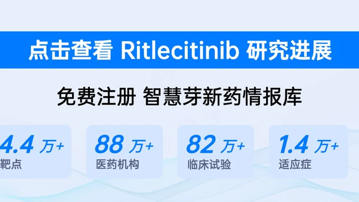 患者手持利特昔替尼处方,在医保窗口咨询报销比例
