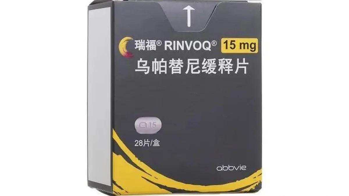 患者通过手机扫描利特昔替尼药品追溯码核验真伪